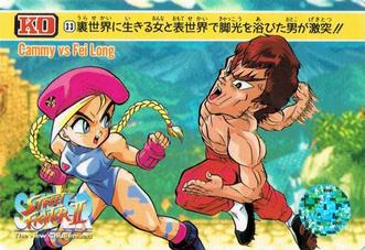 1994 Bandai Super Street Fighter II #33 Cammy / Fei-Long Front