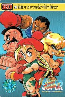 1994 Bandai Super Street Fighter II #42 M. Bison / Zangief / Ken / Cammy Front