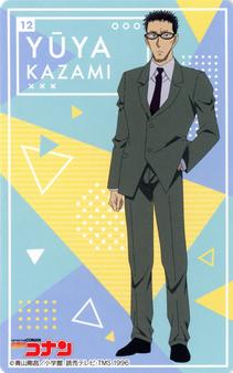 2022 Ensky Detective Conan (名探偵コナン) Holopika Collection #12 Yūya Kazami Back