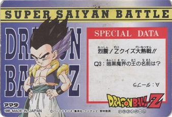 1995 Bird Studios / Artbox Hero Collection Dragon Ball Z Series Part 3 #243 Super Saiyan Battle Back