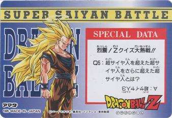 1995 Bird Studios / Artbox Hero Collection Dragon Ball Z Series Part 3 #245 Super Saiyan Battle Back