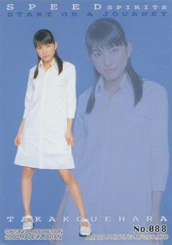 2000 Amada Speed Spirits - Start on a Journey #088 Takako Uehara Back