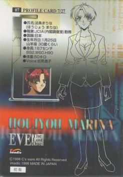 1998 Eve: The Lost One #7 Houjyou Marina Back