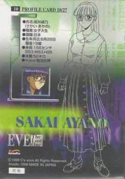 1998 Eve: The Lost One #10 Sakai Ayano Back