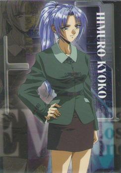 1998 Eve: The Lost One #16 Himura Kyoko Front