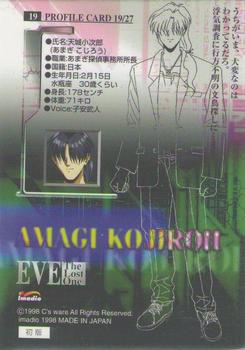 1998 Eve: The Lost One #19 Amagi Kojiroh Back