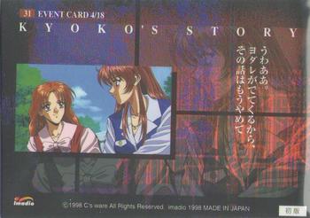 1998 Eve: The Lost One #31 Event Card Kyoko’s Story Back