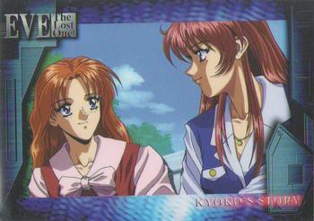 1998 Eve: The Lost One #31 Event Card Kyoko’s Story Front