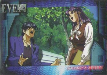 1998 Eve: The Lost One #32 Event Card Kyoko’s Story Front