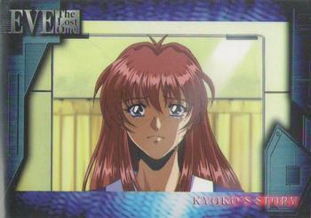 1998 Eve: The Lost One #34 Event Card Kyoko’s Story Front