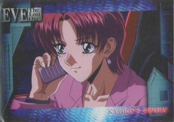 1998 Eve: The Lost One #35 Event Card Kyoko’s Story Front