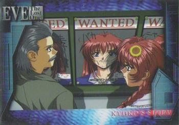 1998 Eve: The Lost One #36 Event Card Kyoko’s Story Front
