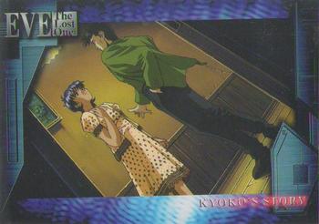 1998 Eve: The Lost One #37 Event Card Kyoko’s Story Front