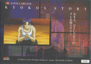 1998 Eve: The Lost One #38 Event Card Kyoko’s Story Back