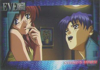 1998 Eve: The Lost One #39 Event Card Kyoko’s Story Front