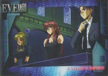 1998 Eve: The Lost One #42 Event Card Kyoko’s Story Front