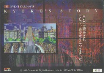 1998 Eve: The Lost One #43 Event Card Kyoko’s Story Back
