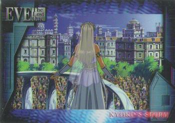 1998 Eve: The Lost One #43 Event Card Kyoko’s Story Front