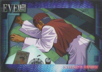 1998 Eve: The Lost One #44 Event Card Kyoko’s Story Front