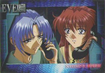 1998 Eve: The Lost One #45 Event Card Kyoko’s Story Front