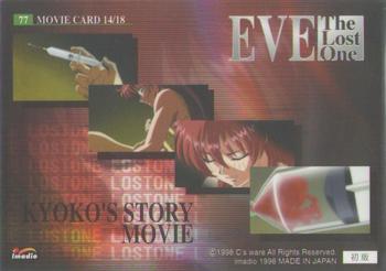 1998 Eve: The Lost One #77 Movie Card Back