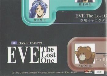 1998 Eve: The Lost One #90 Puzzle Card Back