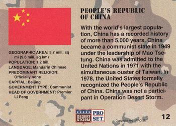 1991 Pro Set Desert Storm #12 People's Republic of China Back