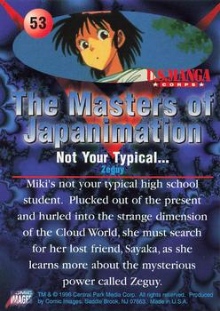 1996 Comic Images Masters of Japanimation #53 Not Your Typical... Back