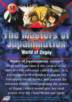 1996 Comic Images Masters of Japanimation #58 World of Zeguy Back