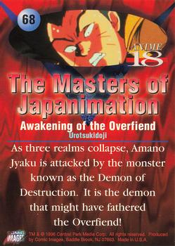 1996 Comic Images Masters of Japanimation #68 Awakening of the Overfiend Back