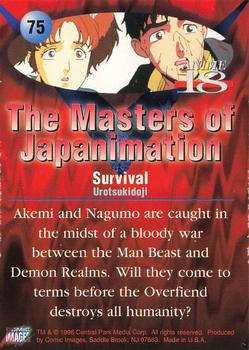 1996 Comic Images Masters of Japanimation #75 Survival Back