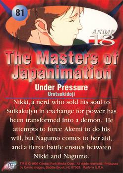 1996 Comic Images Masters of Japanimation #81 Under Pressure Back