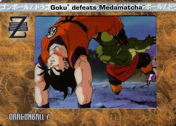 2002 ArtBox Dragon Ball Z Filmcardz #17 Goku defeats Medamatcha Front