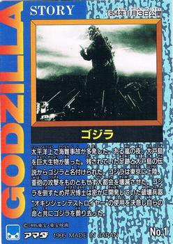 1995 JPP/Amada Godzilla #1 1954 Godzilla Back