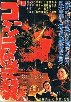 1995 JPP/Amada Godzilla #2 1955 Godzilla's Counterattack Front