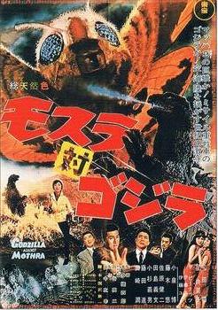 1995 JPP/Amada Godzilla #3 1964 Mothra vs. Godzilla Front