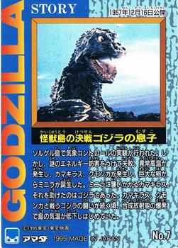 1995 JPP/Amada Godzilla #7 1967 Son of Godzilla Back