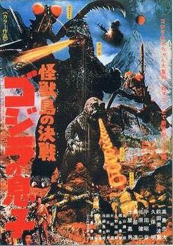 1995 JPP/Amada Godzilla #7 1967 Son of Godzilla Front