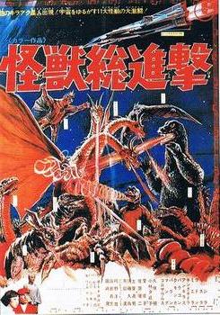 1995 JPP/Amada Godzilla #8 1968 Monster Total Advancement Front