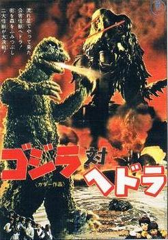1995 JPP/Amada Godzilla #10 1971 Godzilla vs. Hedorah Front