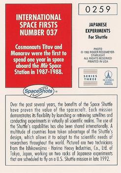 1990-92 Space Ventures Space Shots #0259 Japanese Experiments - For Shuttle Back