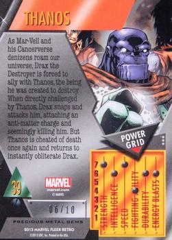 2013 Fleer Retro Marvel  - Precious Metal Gems Green #39 Thanos Back