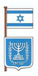 1967 Brooke Bond Flags and Emblems of the World #45 Israel Front