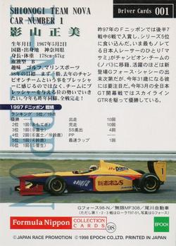 1998 Epoch Formula Nippon #001 Masami Kageyama Back