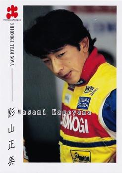 1998 Epoch Formula Nippon #001 Masami Kageyama Front