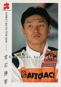 1998 Epoch Formula Nippon #010 Katsutomo Kaneishi Front