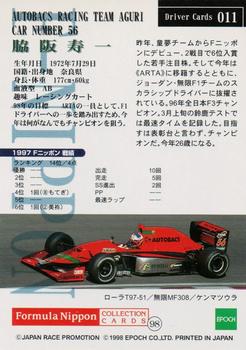 1998 Epoch Formula Nippon #011 Juichi Wakisaka Back
