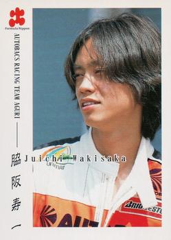 1998 Epoch Formula Nippon #011 Juichi Wakisaka Front