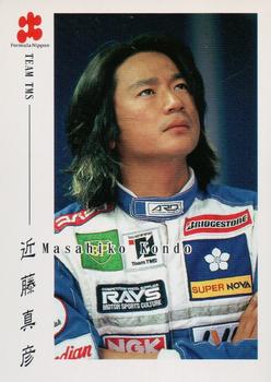 1998 Epoch Formula Nippon #012 Masahiko Kondo Front