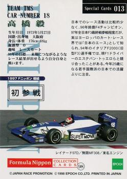 1998 Epoch Formula Nippon #013 Tsuyoshi Takahashi Back